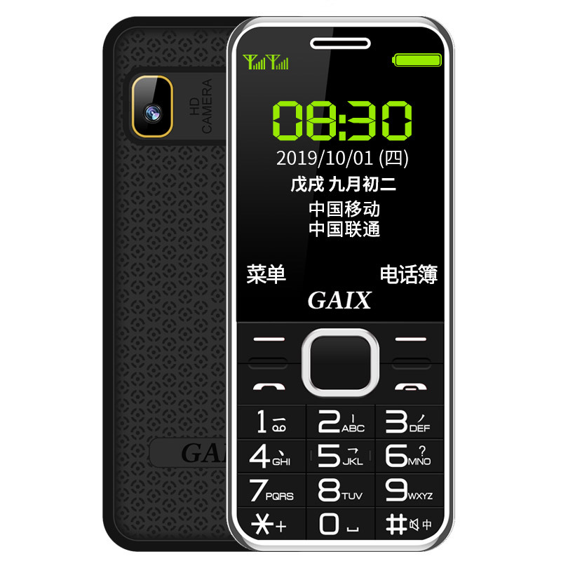 [4g全网通]g3老人机超长待机大屏大字大声音老年手机移动联通电 黑色 [顶配版]移动/联通2.8英寸屏套餐二256MB