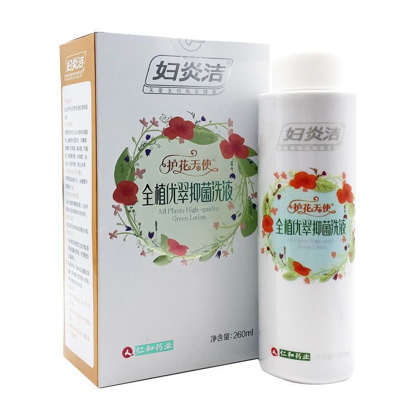 2盒]妇炎洁全植优翠抑菌洗液260ml用于女性私处的清洁护理 1盒180ml