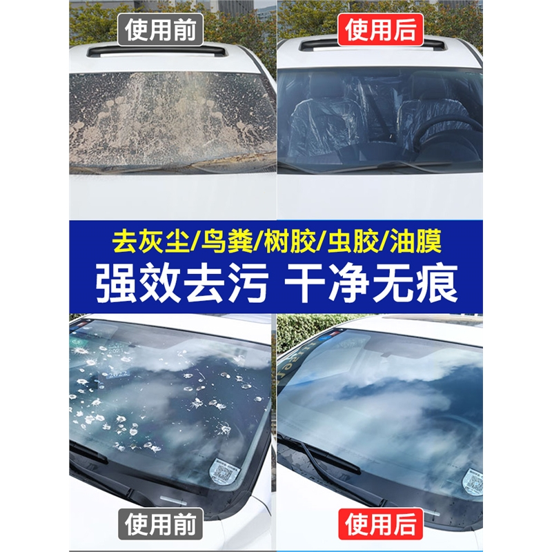 指南车(zhinanche)镀晶玻璃水汽车用夏季雨刷水防雨驱水去油膜镀膜雨刮精浓缩防冻液