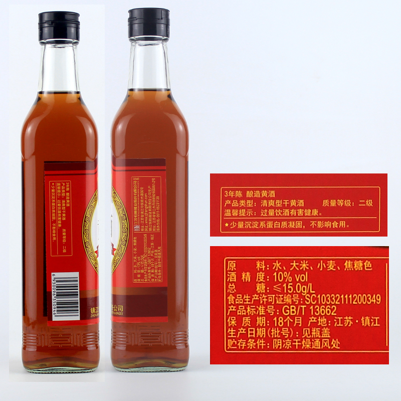 镇江恒顺黄酒500ml*2瓶清爽半干型家用做菜烹饪用去腥调料酒高清大图