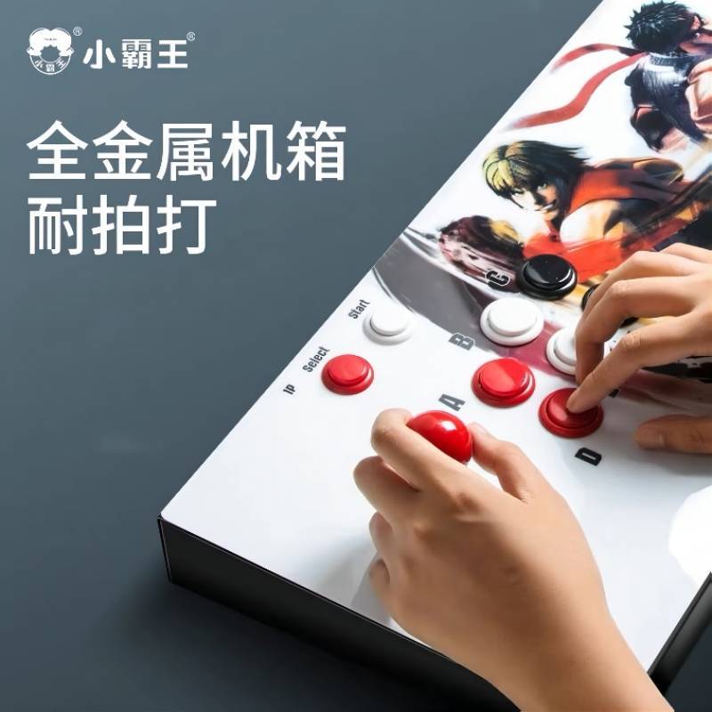 小霸王游戏机D109 32G版 双人街机摇杆游戏机 支持三国战纪月光宝盒3D双人格斗等