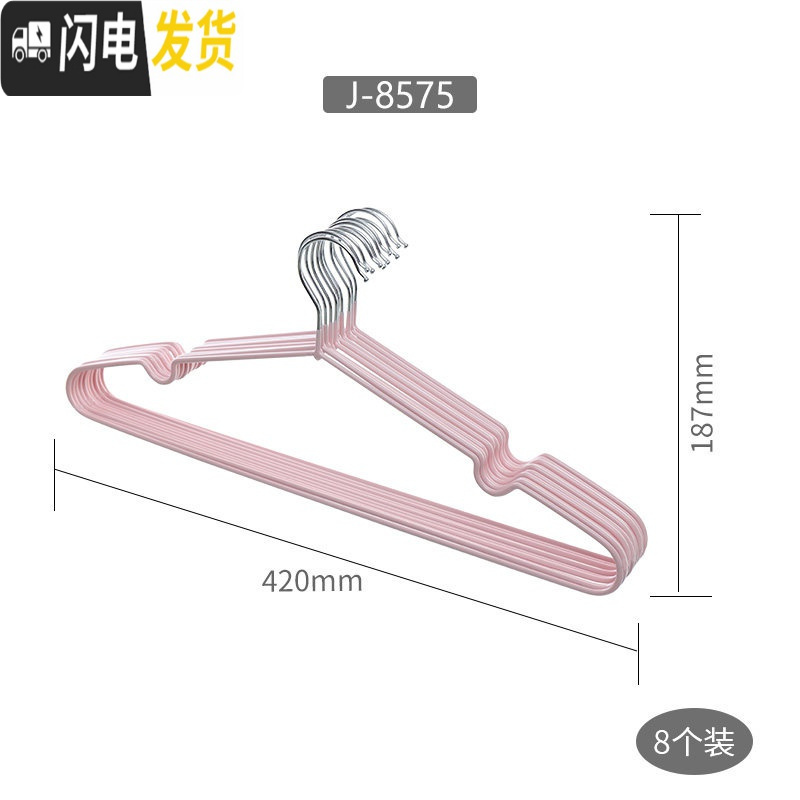 三维工匠家用浸胶衣架防滑无痕晾衣架金属裤架衣撑成人衣挂多只装_225 浸胶衣架8支装浅粉色42*18.7*382个