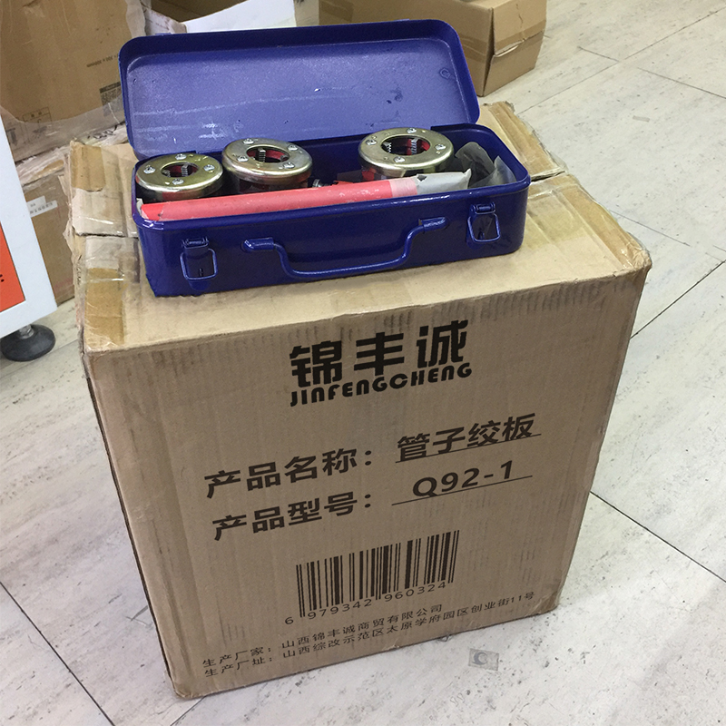 锦丰诚 轻型管子铰板手动套丝机 Q92-1 套高清大图