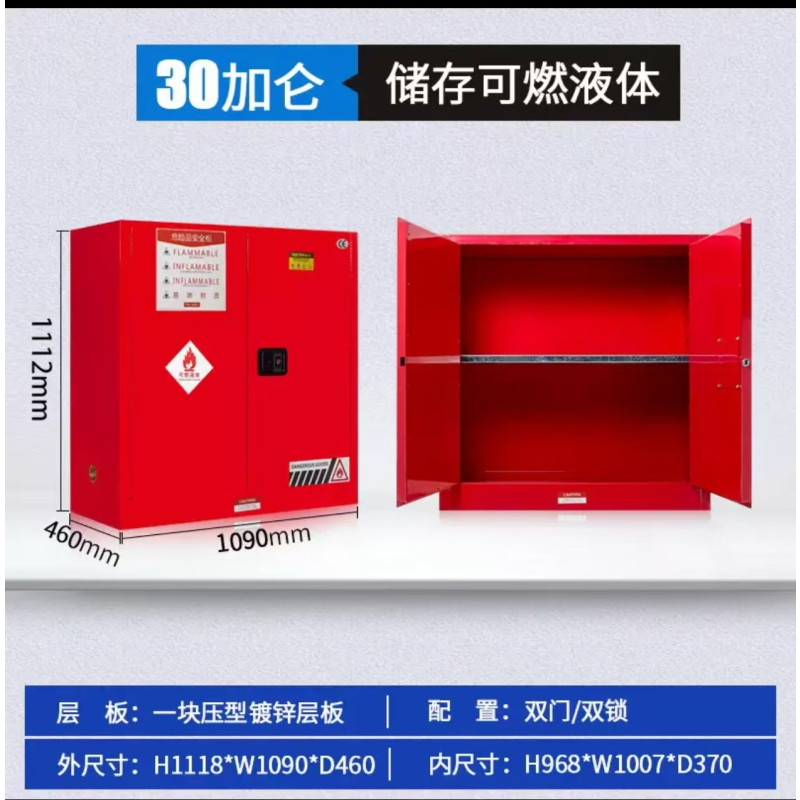 苏宇安防爆柜 30加仑 台