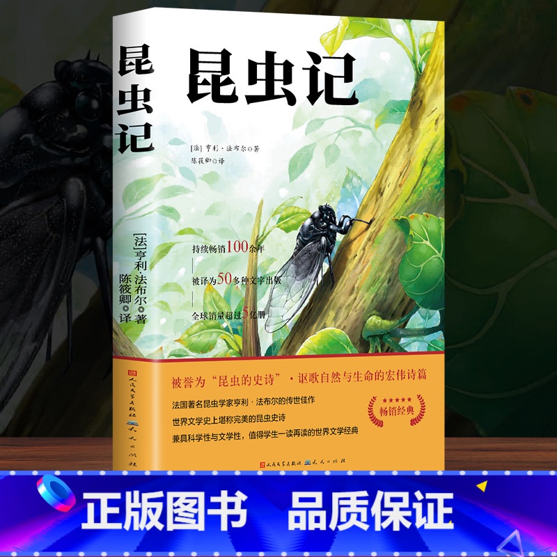 昆虫记 [正版]赠考点艾青诗选和水浒传 原著完整版九年级必读名著初中生全套2册 9年级上册初三学生课外阅读书籍人教版配套高清大图