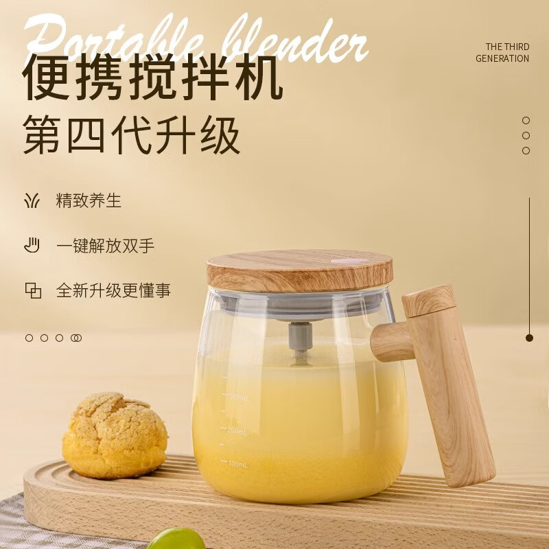 丽特斐 网红款电动搅拌杯 OBS-JB01高清大图
