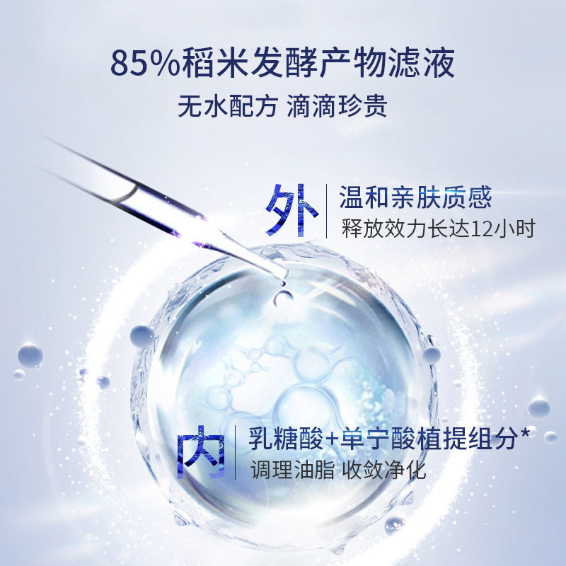 乳糖酸原液 果酸水杨酸焕肤精华液收毛孔祛痘去黑头精华面部精华 淘芙妮乳糖酸精华液15/瓶
