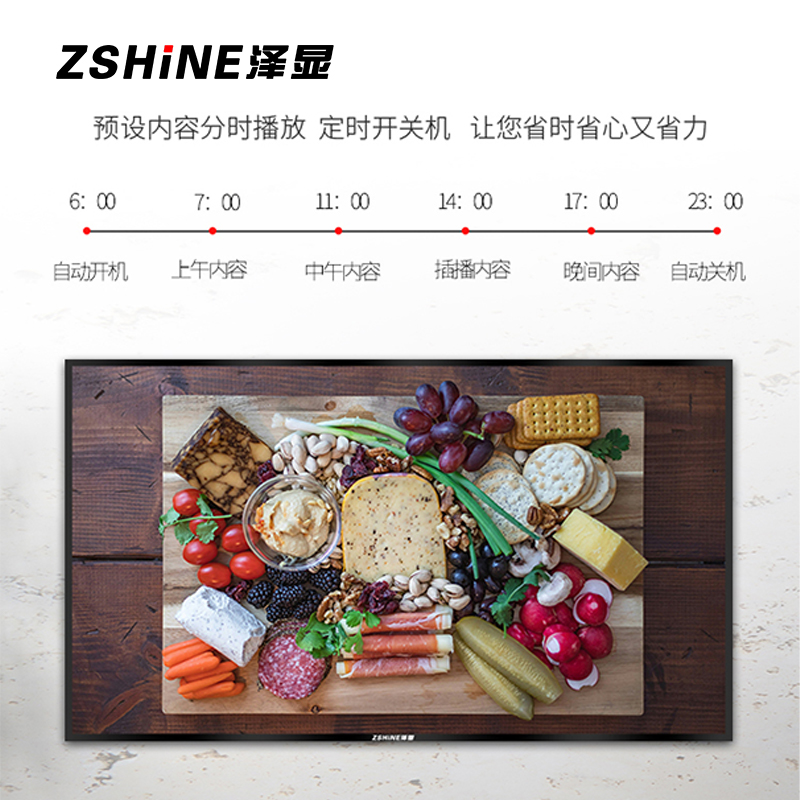 泽显(Zshine)110英寸高清壁挂式广告机windows款商务展示广告宣传数字标牌(非触摸)LC-G110B高清大图