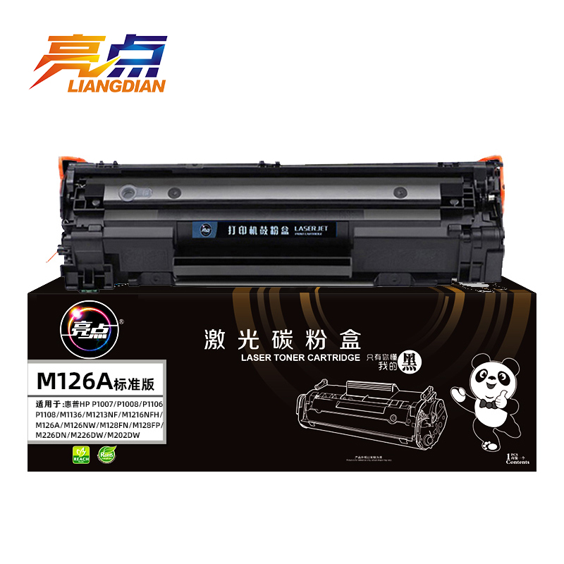 亮点硒鼓M126A 支高清大图