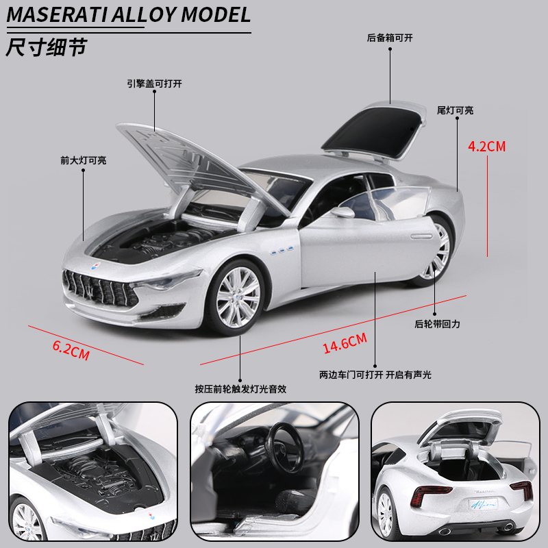 玛莎拉蒂132合金车模声光回力男孩金属玩具仿真汽车模型收藏摆件