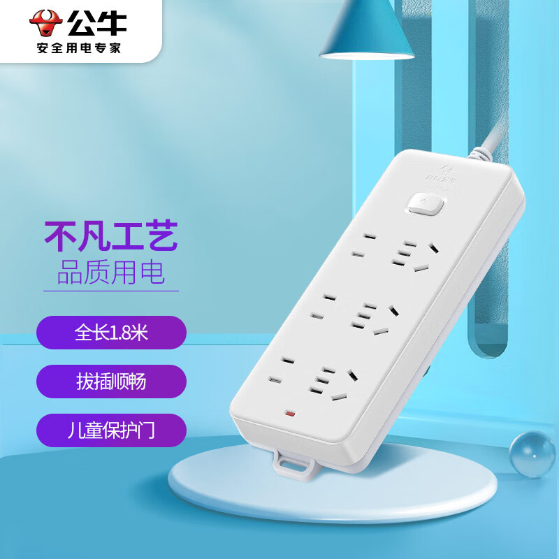 公牛接线板gn402总控开关18米视频