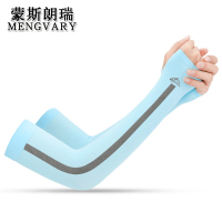 蒙斯朗瑞 防晒袖套男女冰丝防晒手套夏季冰袖薄户外钓鱼开车骑行运动手臂套袖筒长款透气 蓝色（男女通用）