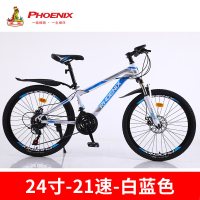 上海凤凰山地自行车20/22/24寸学生山地车男女儿童单车单速变速越野城市车21速碟刹减震一体轮
