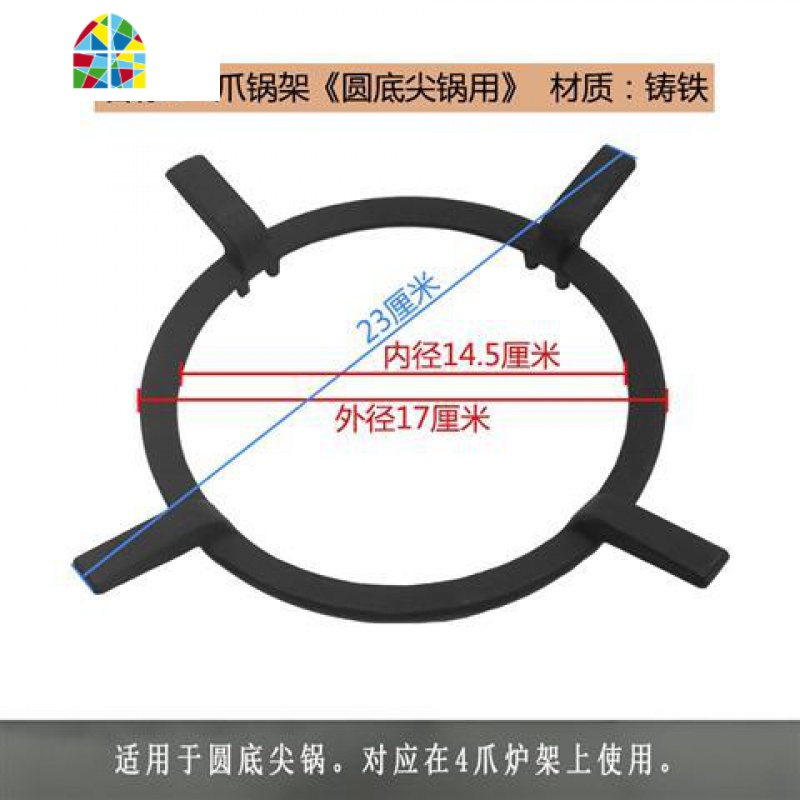 嵌入式台式燃气灶具配件煤气炉支架炉架支锅架加厚铸铁奶锅防滑架 FENGHOU 台式连体炉架内径12厘米高清大图