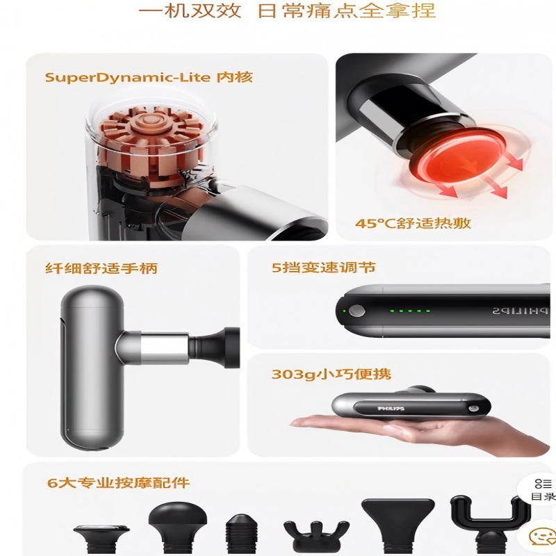 飞利浦迷你筋膜枪PPM3103G高清大图