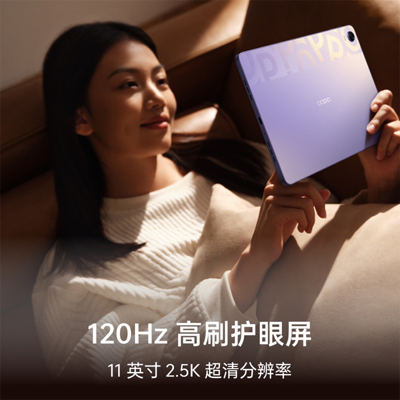 OPPO Pad平板 11英寸 2.5K 120Hz高刷护眼屏 8360mAh 骁龙870 6+256GB 影音娱乐办公学生网课平板电脑 耀夜黑