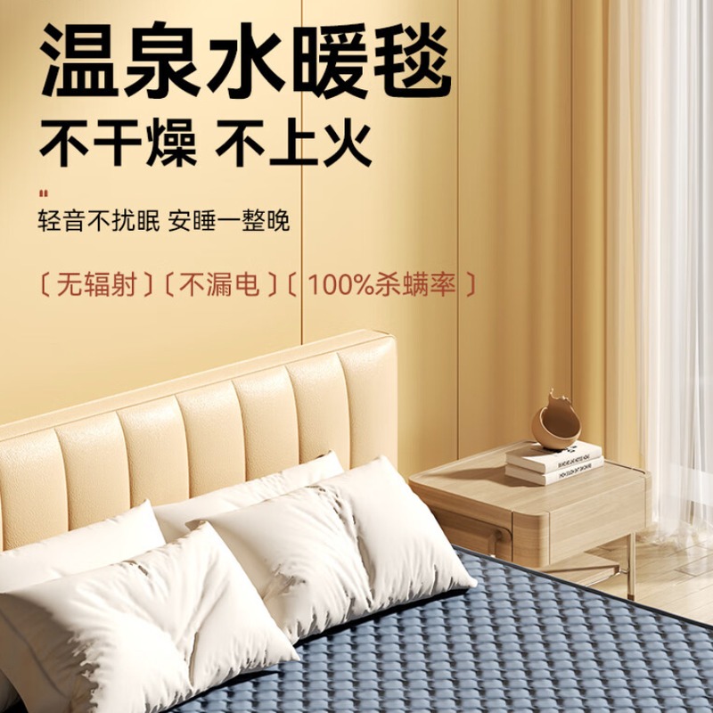 海尔 水暖毯 SN-509高清大图
