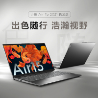 联想(Lenovo)小新Air15 8核R7-5700U 16G 512G 高色域全面屏 金属机身 指纹识别 背光键盘 升级定制 15.6英寸轻薄本游戏本笔记本电脑