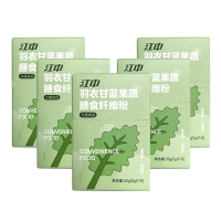 江中羽衣甘蓝粉果蔬菜纤维粉膳食纤维官方旗舰店代餐粉5盒装