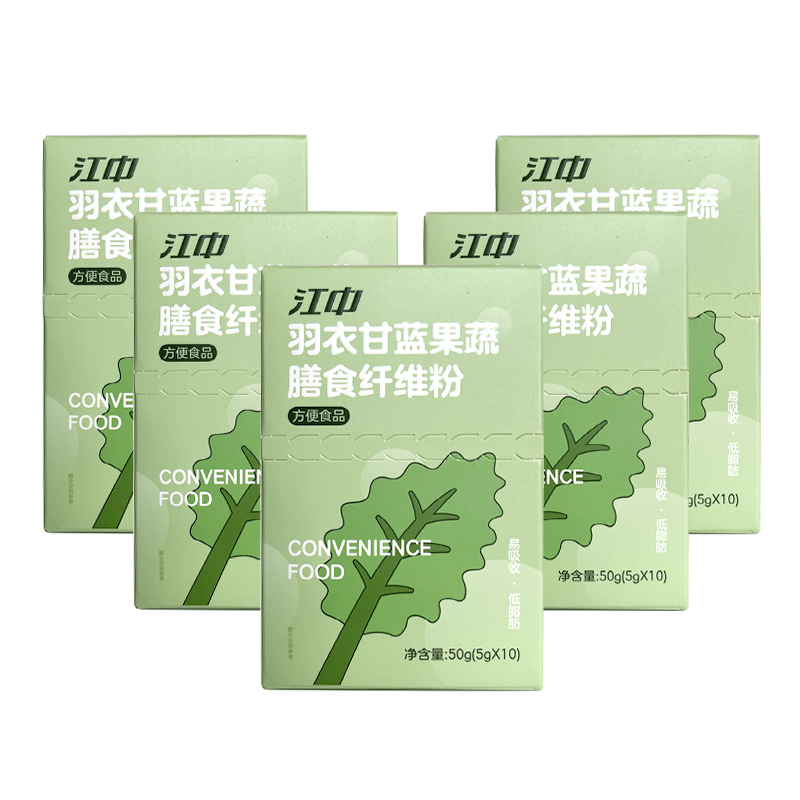 江中羽衣甘蓝粉果蔬菜纤维粉膳食纤维官方旗舰店代餐粉5盒装