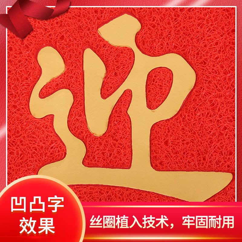 门口门垫进门出入平安门垫加厚防滑脚垫门口地毯图片