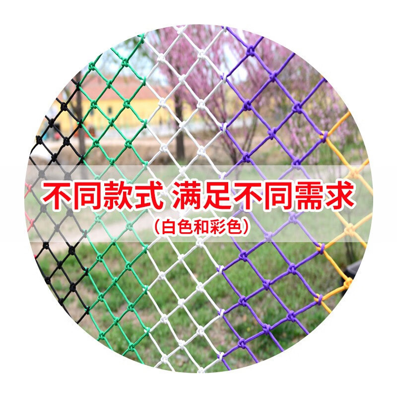 源营(YUAnYInG)安全网防坠网 楼梯防护网尼龙网货车网绳网兜墙面挂网幼儿园户外攀爬网 1.5米x6米 网孔5cm