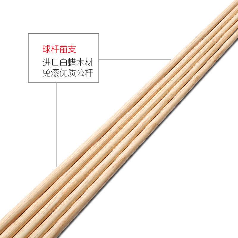 星牌(XING PAI)台球杆526公杆斯诺克球杆台球杆英式九球黑8球杆(七包服务)