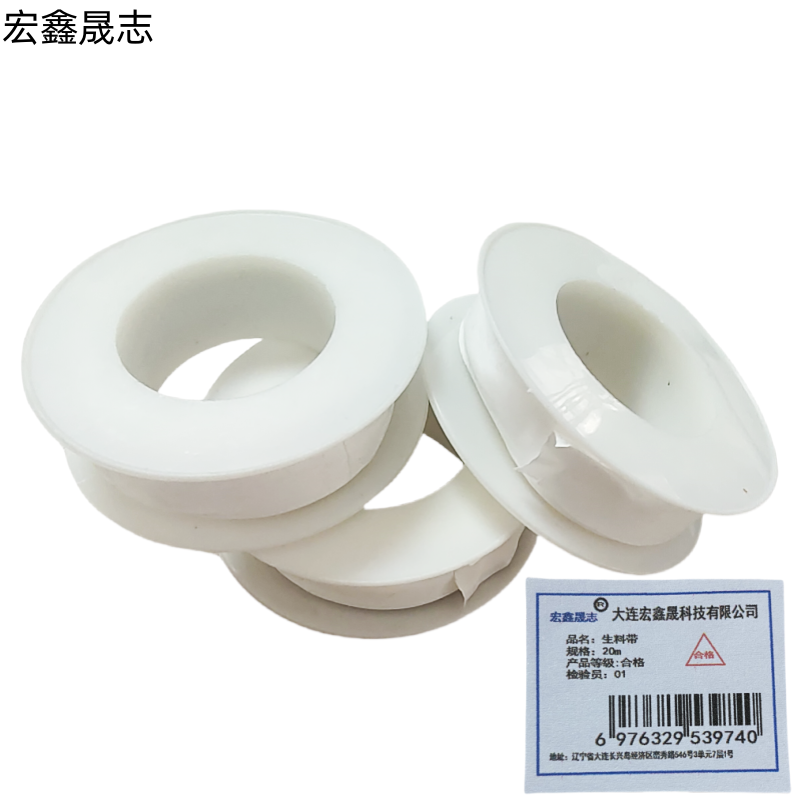 宏鑫晟志 生料带 20m 单位:卷高清大图