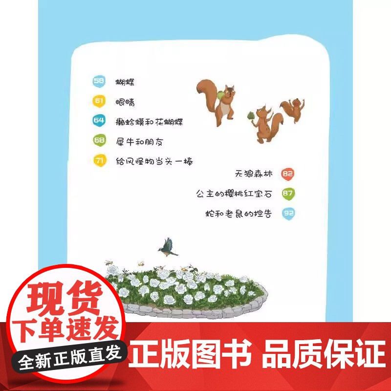 中国经典科学童话——小巴掌科学童话注音版小学生6-7-8岁一二三低年级版本课外阅读书籍带拼音的故事书寒暑假推 荐阅读书目高清大图