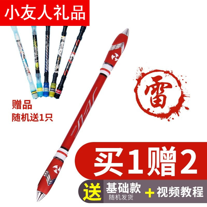 用圆珠笔转笔光影雷电风林火山红同款笔珍藏版抗摔转笔赚赚5098v16雷