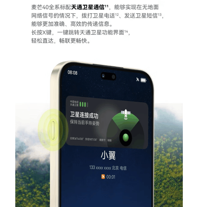 麦芒40 原野绿 8GB+256GB 全网5G 40W快充 5000W高清影像 骁龙芯图片
