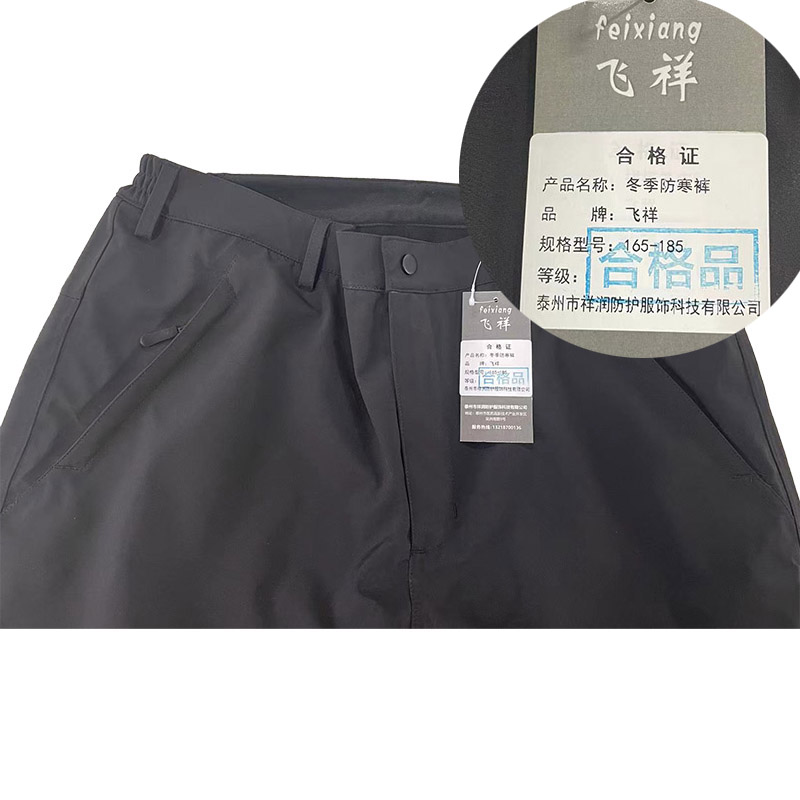 飞祥 防寒裤 165-185 条高清大图