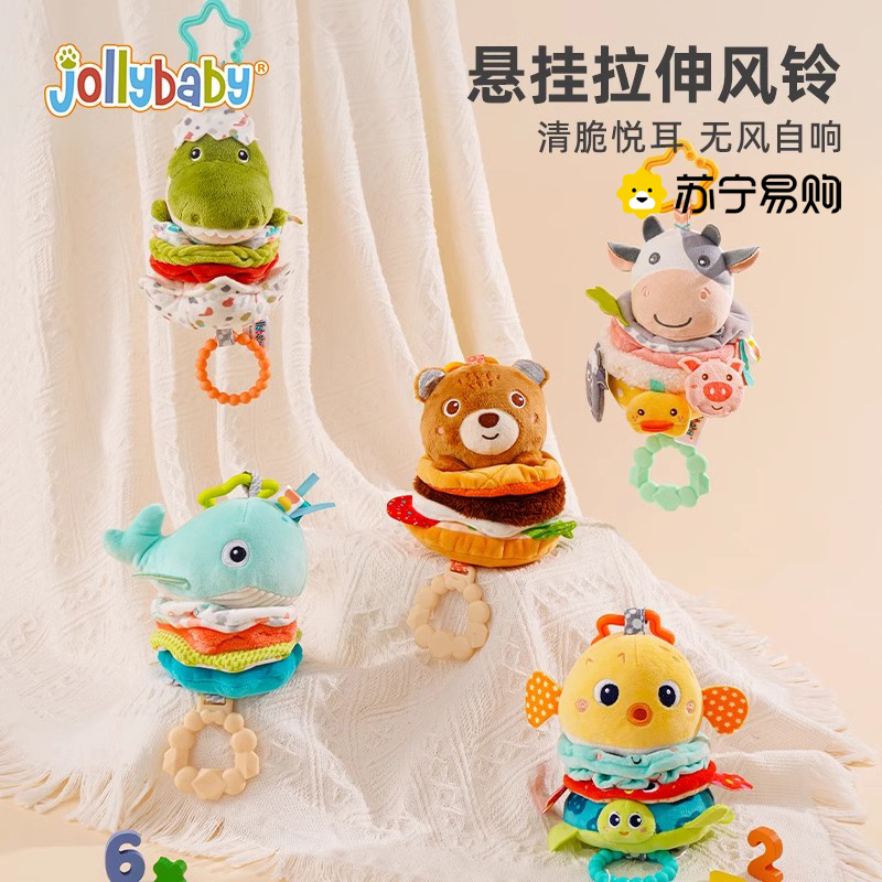 jollybaby婴儿叠叠乐音乐拉铃床铃推车挂件车载座椅安抚玩具1663高清大图