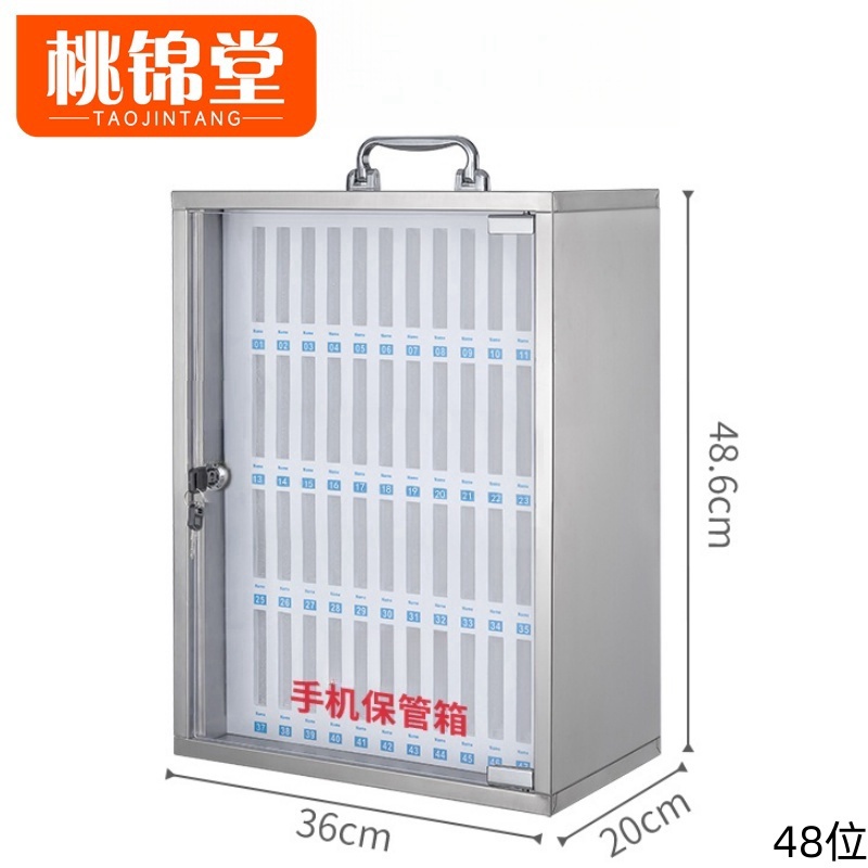 桃锦堂手机箱 手机收纳箱48位个