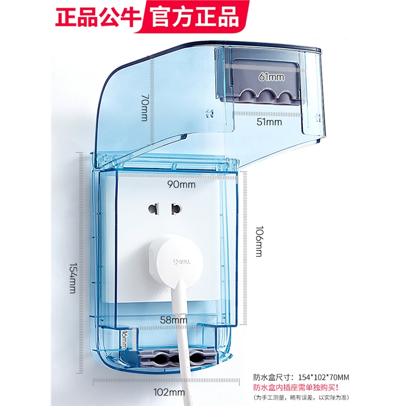 公牛防水插座防水罩86型开关插座大号透明防水盒浴室卫生间防溅盒