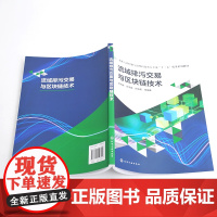 流域排污交易与区块链技术 排污权交易与区块链概念和技术原理 区块链技术研究 流域排污权交易研究 环境管理排污权交易行业参