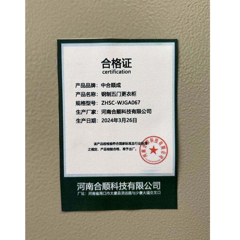 中合顺成 钢制五门更衣柜 ZHSC-WJGA067 台高清大图