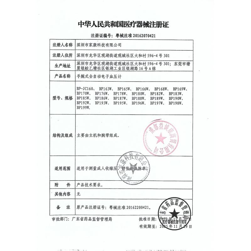 科脉(KEMAI)电子血压计BP365A 上臂式电子血压计 家用自动语音血压仪 医用血压测量表