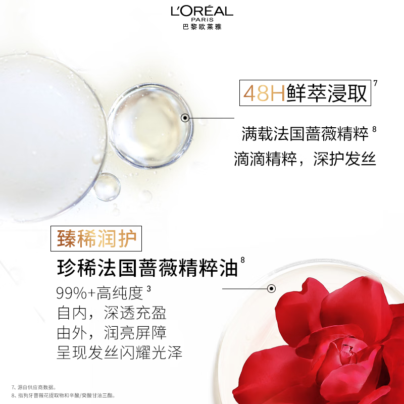 欧莱雅奇焕润发护发精油100ml(小红瓶 针对烫染发质 免洗 强韧 防损伤)高清大图