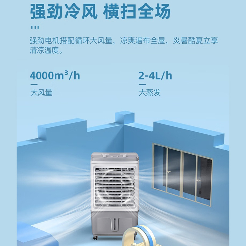 先锋空调扇制冷风机工业电冷风扇家用水冷空调加冰块商用冷气机加水制冷大面积冷气扇超强风车间降温水冷机