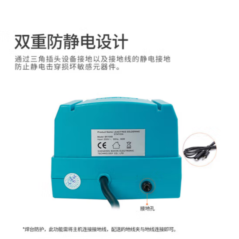 高频无铅焊台焊锡电烙铁 BK1000(90W) 货期一周