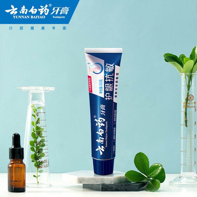 云南白药 牙膏高端系列口腔护理 缓解牙齿敏感 减轻牙龈问题薄荷清新150g牙膏高清大图