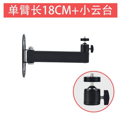 18cm单臂 小云台承重2KG 投影仪壁挂支架极米Z6X H3S坚果G9当贝墙架D3 F3墙壁折叠床头架子