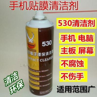 飞鹰530清洁剂电脑主板清洁手机贴膜清洗剂屏幕清洗剂升级版 100张无尘布