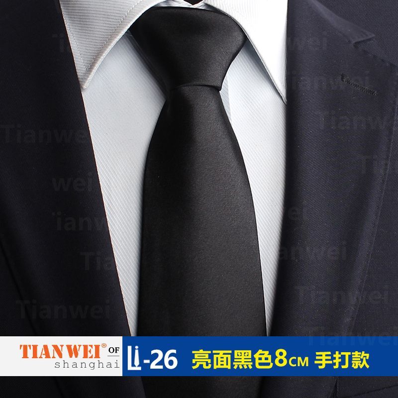 新式保安领带拉链式领带男女士安保卫制服藏蓝色领带夹 LI-26纯色亮面黑色（手打款）