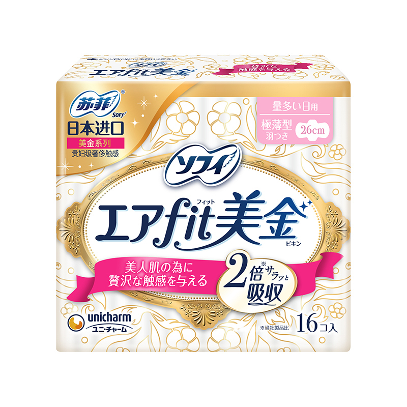 苏菲卫生巾日本进口美金轻薄气垫无香量多日用姨妈巾260mm16片*3包