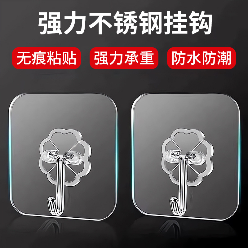 无痕挂钩10个免打孔强力家用挂钩厨房门后墙壁透明粘胶·达人专享高清大图