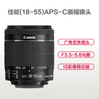佳能(Canon)EF-S 18-55mm f/3.5-5.6 IS STM 拆机版佳能卡口 58mm口径 广角变焦镜头
