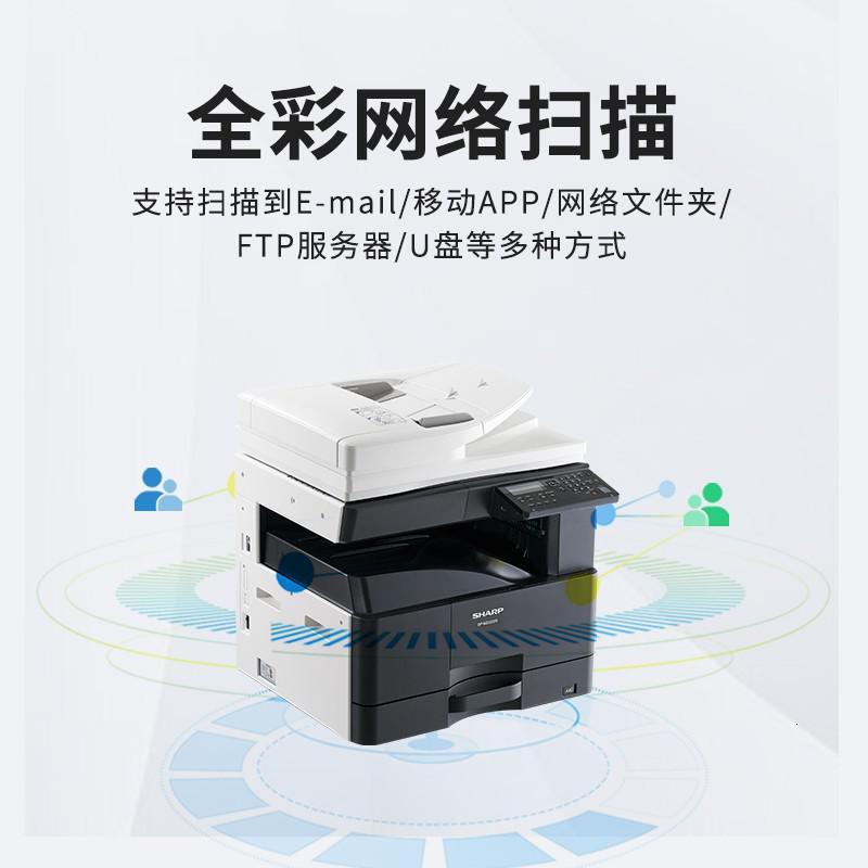 夏普(SHARP) BP-M2322R A3 单纸盒+无线网络适配器+工作台 多功能一体机 (计价单位:台) 黑色