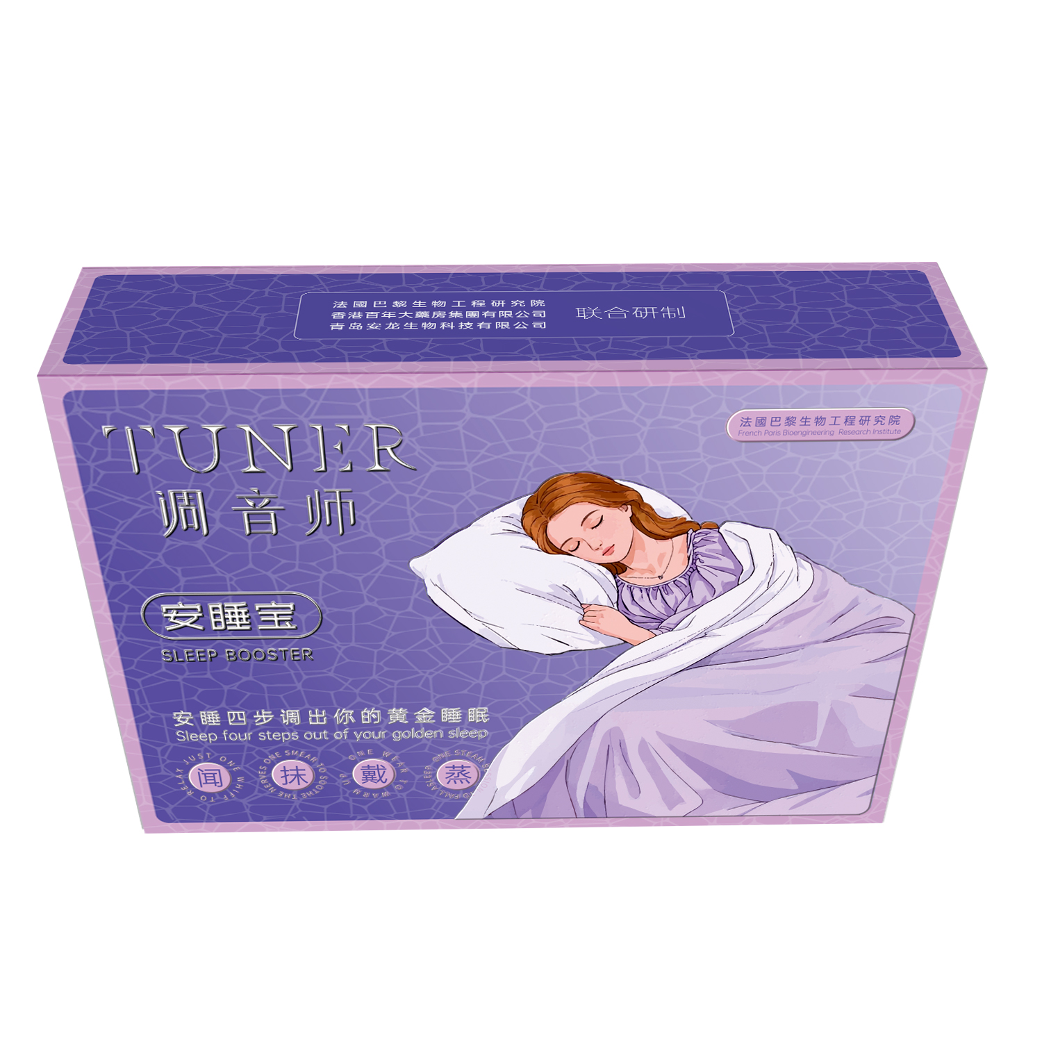 调音师TUNER 安睡宝助眠(安睡足宝7对+安睡眼宝 7对+安睡精油30支)/套盒 12盒/箱